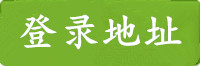天富登录地址